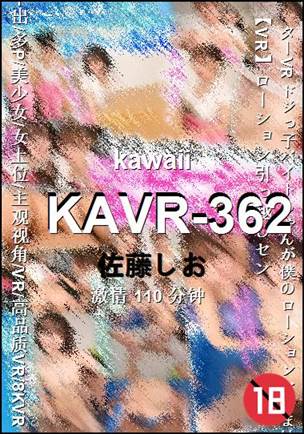 KAVR-362110 