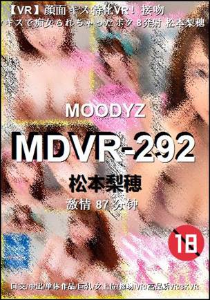 MDVR-29287 