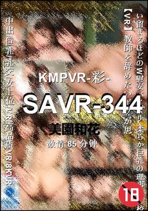 SAVR-34485 