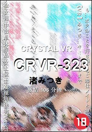 CRVR-323106 