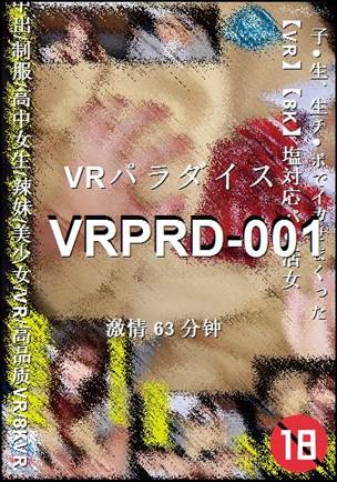 VRPRD-00163 