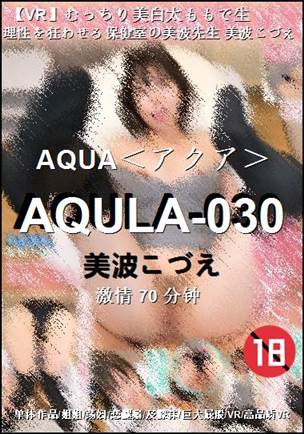 AQULA-03070 