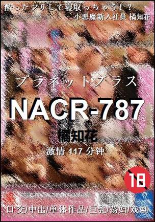 NACR-787117 
