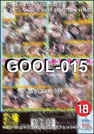 GOOL-015684 