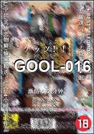 GOOL-016582 