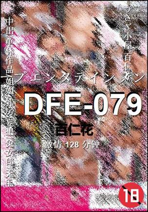 DFE-079128 