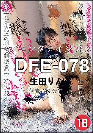 DFE-078133 