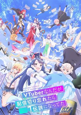 ΪVTuberΪǹ̨˴˵9