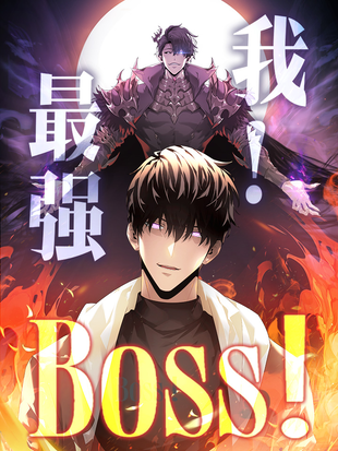 ,ǿBOSS50