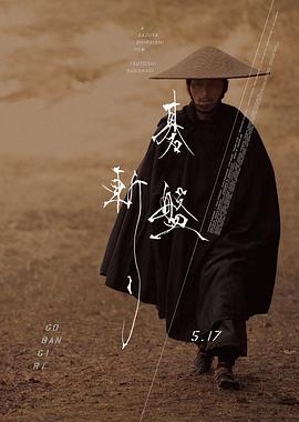 棋盘斩正片