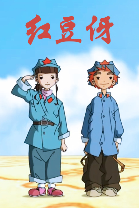 춹8