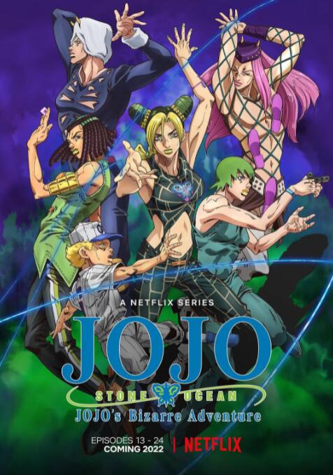 JOJOð ʯ֮ Part.212