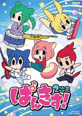 PUNKISS! 2Ԫ24