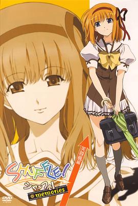Shuffle! Memories11