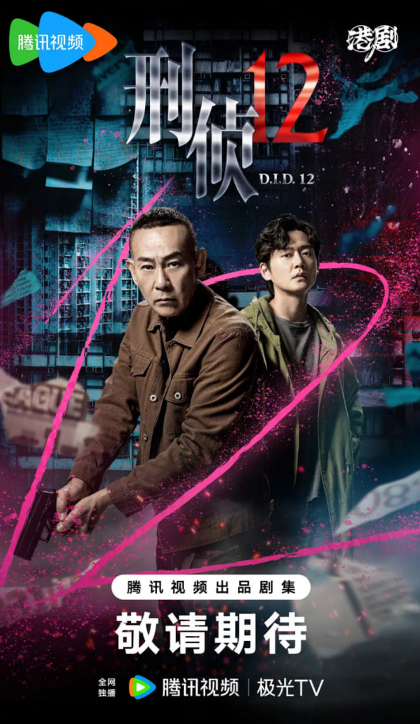 刑侦1217集