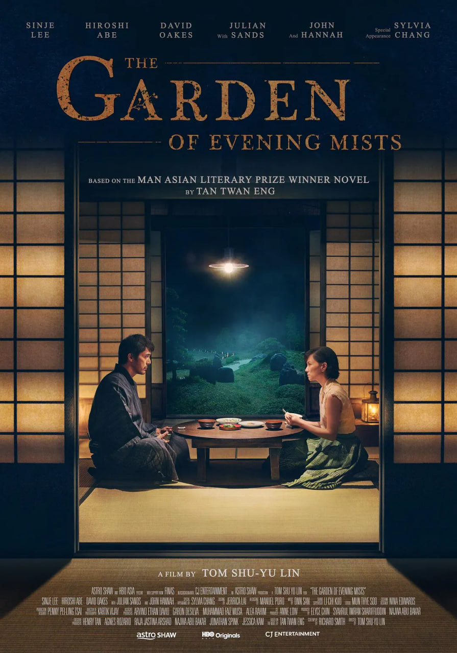 夕雾花园正片