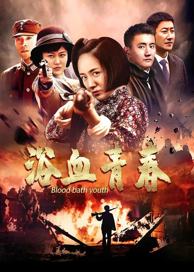 小妮扛枪43集