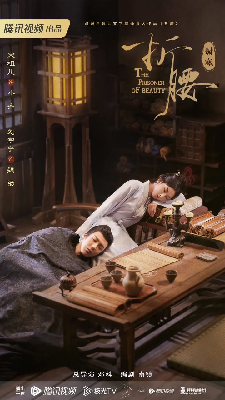 折腰30集