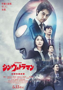 新·奥特曼(抢先版)正片