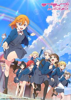 LoveLive! Superstar!!ڶ12