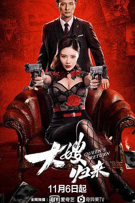 大嫂归来正片