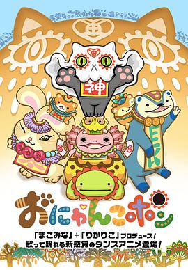 Onyankopon12