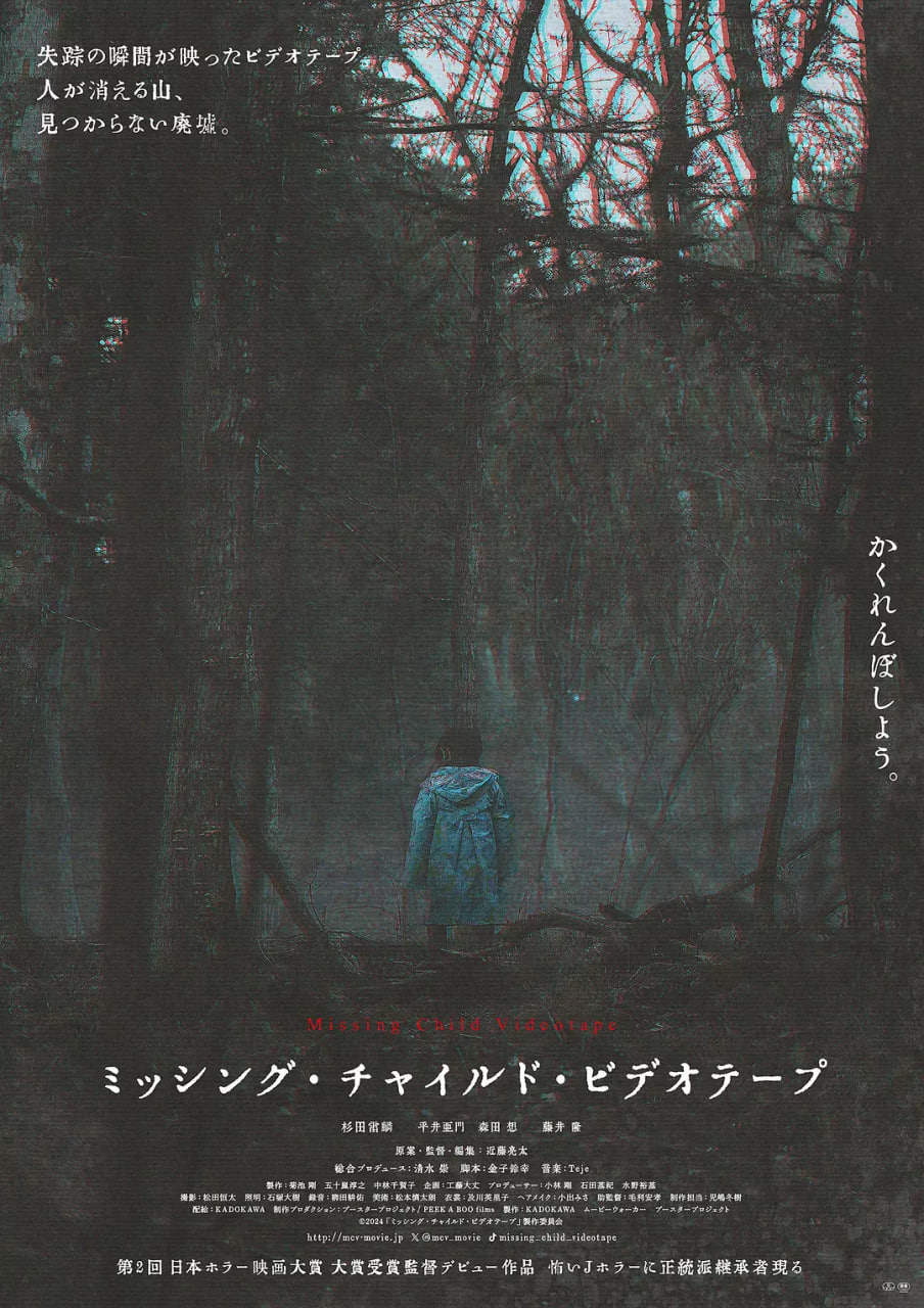 失踪儿童录像带正片