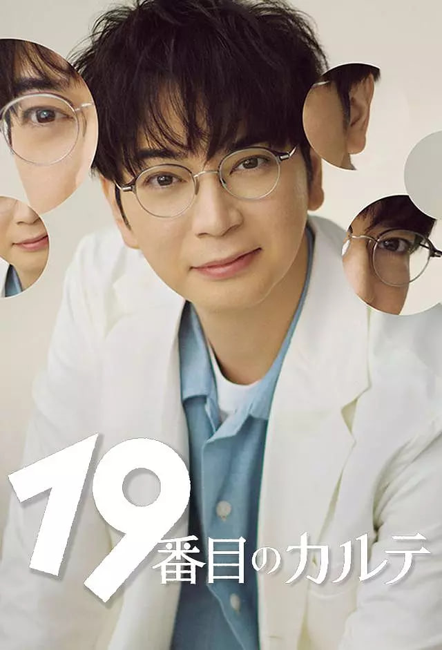 第19份病历簿1集