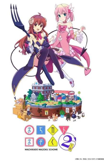 街角魔族 二丁目11集