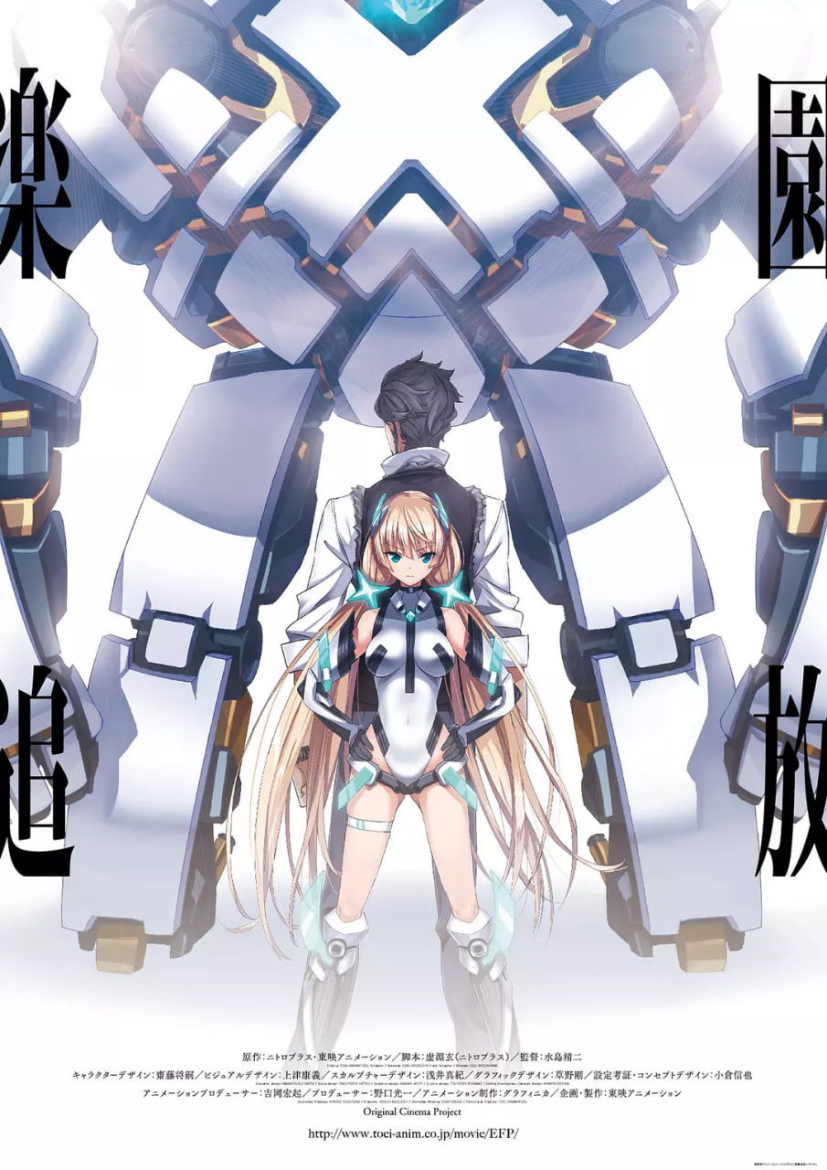 乐园追放正片
