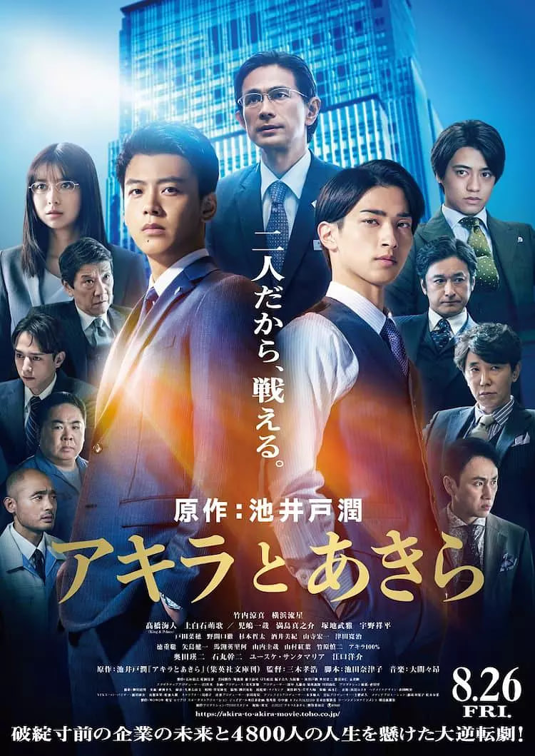 彬与瑛正片