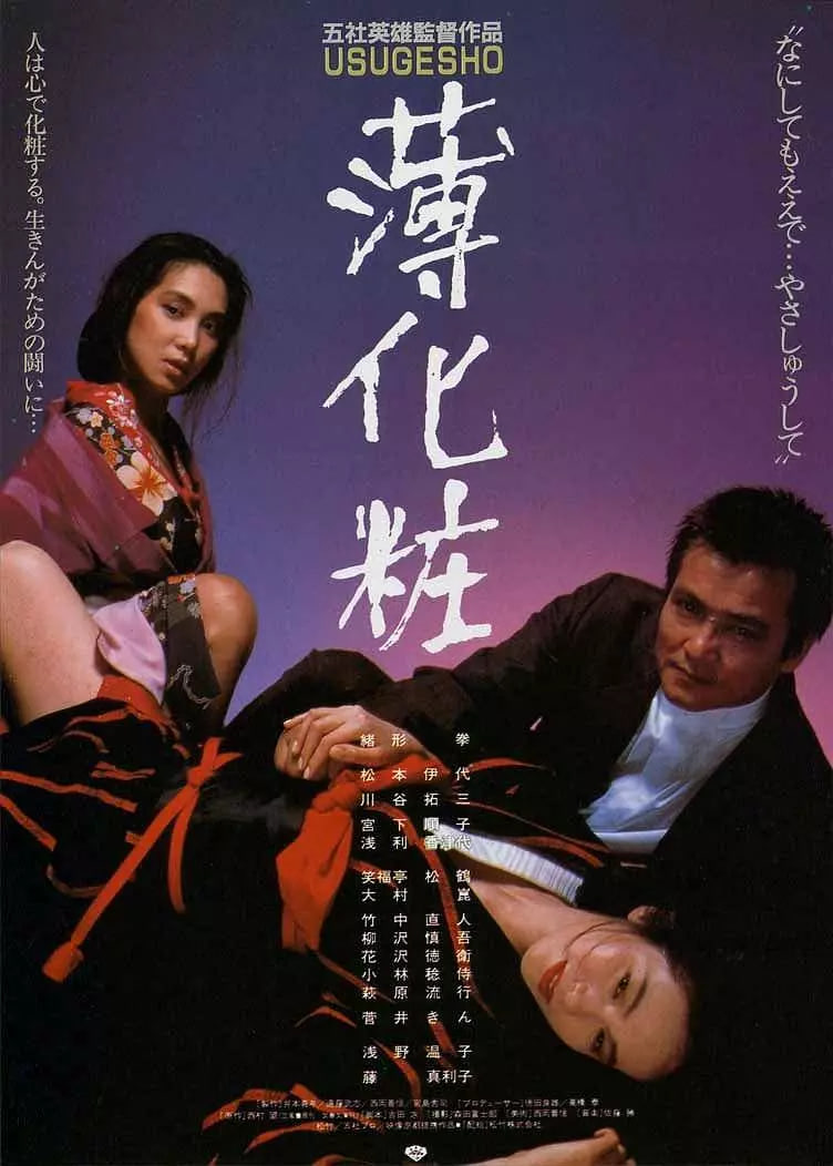 薄化妆正片