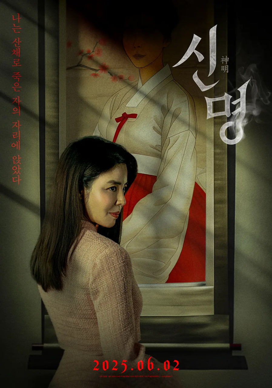 神明正片