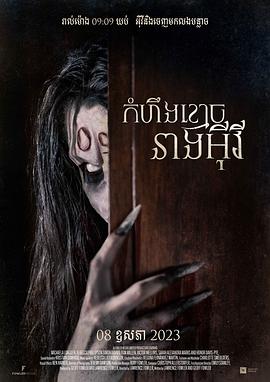 内心的幽灵正片