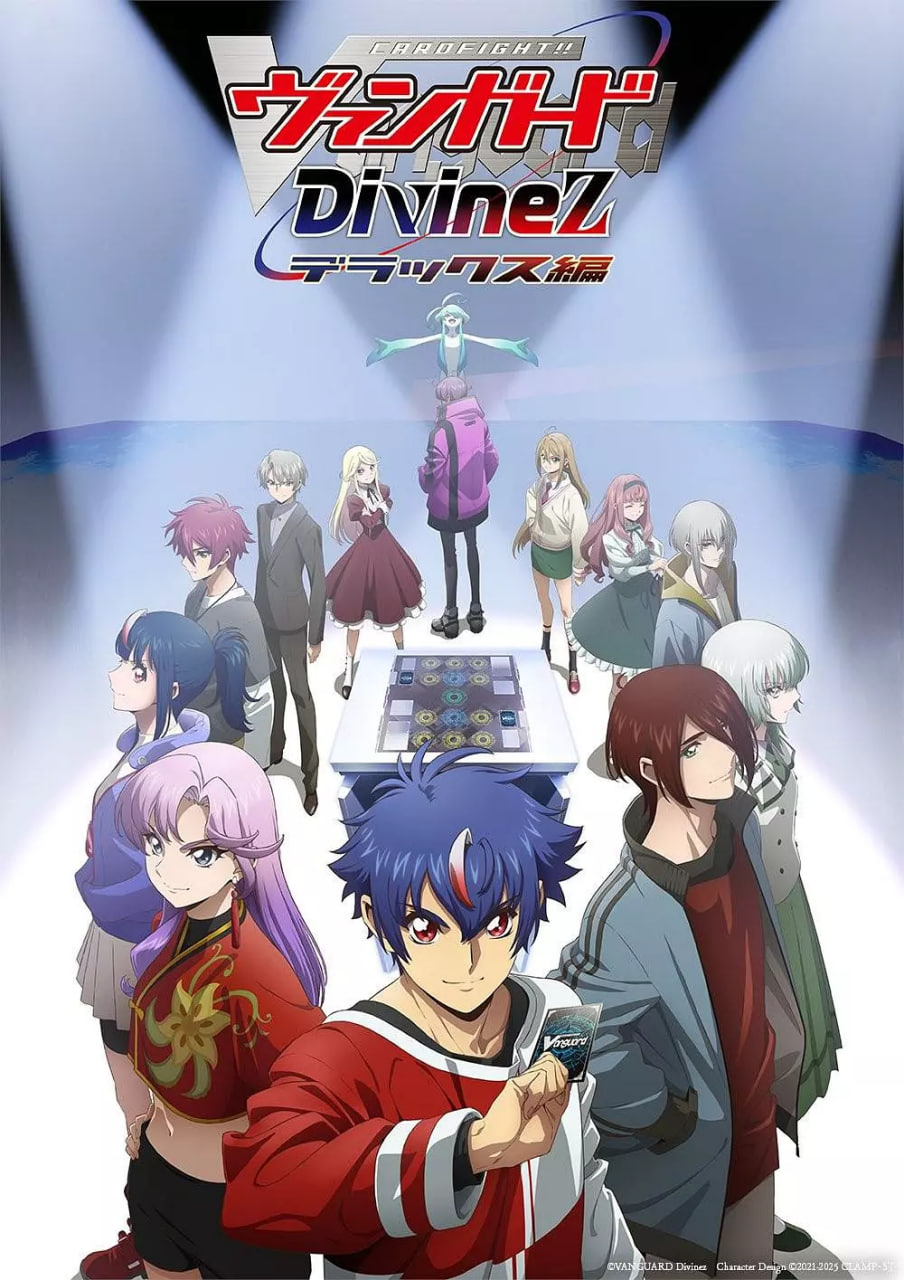 卡片战斗先导者 Divinez Deluxe 20253集