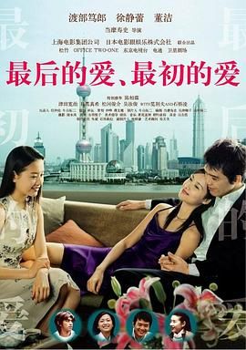 最后的爱,最初的爱正片