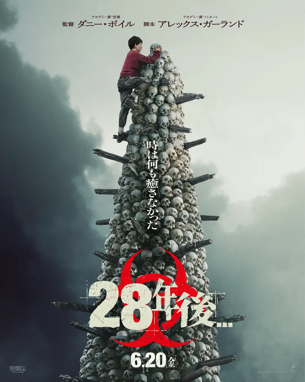 惊变28年正片