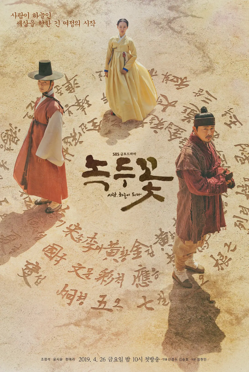 绿豆花24集